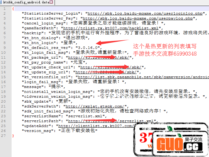 APK列表文件.png