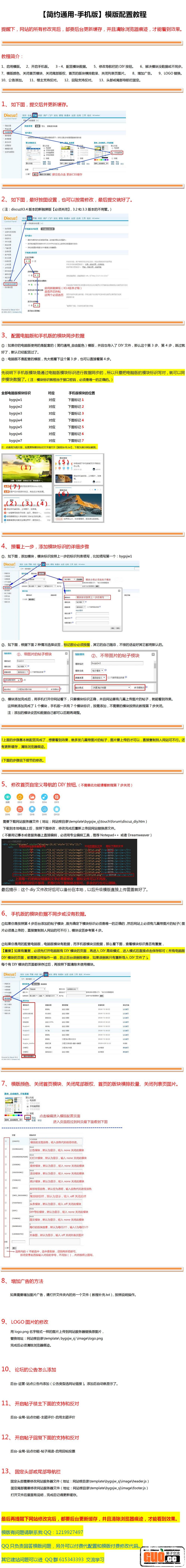 【教程】简约通用_手机版.jpg